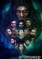 Aana (2023) ORG UNCUT Hindi Dubbed Movie