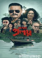 Abar Proloy (2023) Bengali Season 1 Web Series