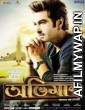 Abhimaan (2016) Bengali Full Movies