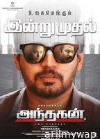 Andhagan (2024) HQ Tamil Dubbed Movie