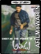 Athadu (2005) UNCUT Hindi Dubbed Movie