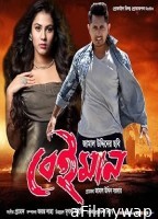 Beiman (2025) HQ Hindi Dubbed Movie