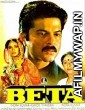 Beta (1992) Hindi Full Movie