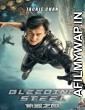 Bleeding Steel (2017) Dual Audio Hindi Dubbed Movie