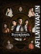 Byomkesh (2021) Bengali Season 6 Complete Show