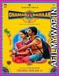 Chaman Bahar (2020) Hindi Full Movie