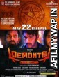 Demonte Colony (2018) Hindi Dubbed Movies