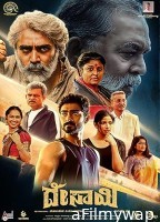 Desai (2024) HQ Tamil Dubbed Movie