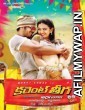 Don Ki Jung (Current Theega) (2017) UNCUT Dual Audio Movie