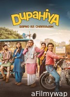 Dupahiya (2025) Season 1 Hindi Web Series