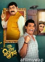 Ek Daav Bhootacha (2024) Marathi Movie