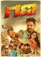 Gana (2025) HQ Bengali Dubbed Movie