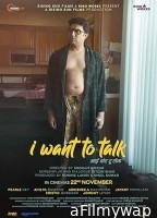 I Want to Talk (2024) HQ Bengali Dubbed Movie