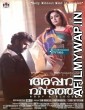 Jism Aur Khoon (Appavum Veenjum) (2021) Hindi Dubbed Movie