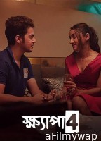 Khyapa (2023) Bengali Season 4 Web Series