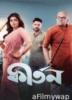 Kirtan (2023) Bengali Movie