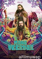 Mahaveeryar (2022) HQ Bengali Dubbed Movie