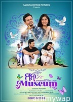 Mana Museum (2022) Odia Full Movie