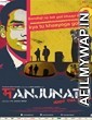 Manjunath (2014) Hindi Full Movies