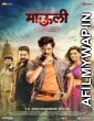 Mauli (2018) Marathi Full Movie