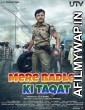 Mere Badle Ki Taaqat (2017) Hindi Dubbed Movie