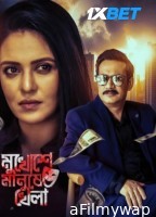 Mukhoshe Manushe Khela (2025) Bengali Movie