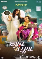 Naach Ga Ghuma (2024) Marathi Movie