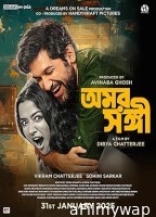 Omorshongi (2025) Hindi Dubbed And Subtitles