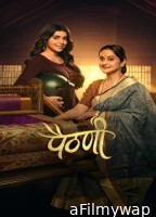 Paithani (2024) Season 1 Hindi Web Series