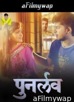 Punar Love (2025) S01 Part 1 Mastram Hindi Hot Web Series