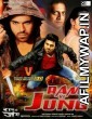 Ram ki Jung (Orange) (2017) Hindi Dubbed Movie