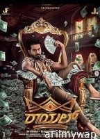 Royal (2025) Hindi Dubbed And Subtitles