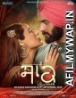 Saak 2019 Punjabi Full Movie