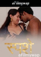 Sparsham (2025) S01 E01 Ibamovies Hindi Hot Web Series