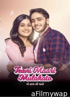 Taari Maari Mulakato (2023) Season 1 Gujarati Web Series