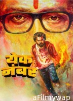 Yek Number (2024) Marathi Movie